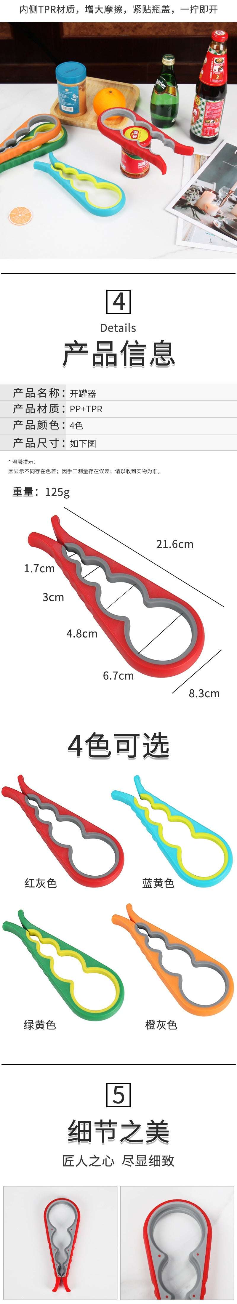 2 X Jar Opener Bottle Opener for Weak Hands, 4 in 1 Multi Function Can Opener Bottle Opener Kit with Silicone Handle Easy to Use for Children, Elderly and Arthritis Sufferers