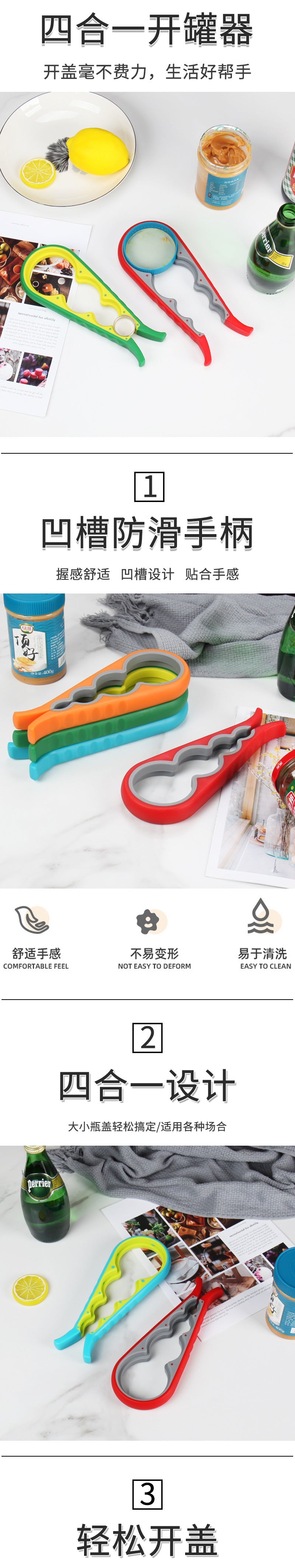 Multi purpose Jar can / bottle opener